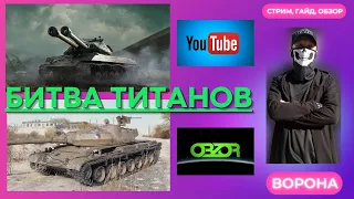 ОБЗОР Объект 703 Вариант II vs Skoda t 56 WoT * КТО ИМБОВЕЙ * ГАЙД WORLD OF TANKS