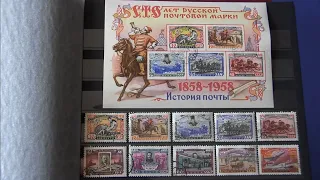 Филателия. Почтовые марки СССР 1957  - 1991  Russian postage stamps (USSR) 1957 - 1991