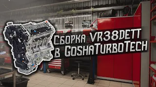 1000 HP VR38DETT ENGINE BUILD BY GOSHATURBOTECH