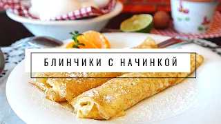Постные блинчики с начинкой | Веганский рецепт - VolkoMolko