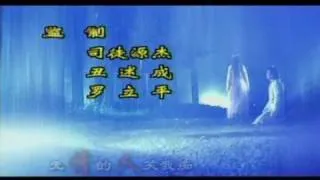 Heavenly Sword & Dragon Saber 2003 | Ep 29_1