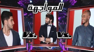 محمود الخطيب، عبيدة حنتير، و إياد بهاء - خلص تارك-  مرحلة المواجهة – MBCTheVoice