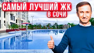 Всё, что вы не знали о ЖК  Меркато в Сочи!"