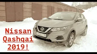 Автообзор Ниссан Кашкай (Nissan Qashqai) 2019 современный кроссовер!