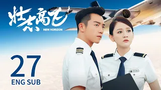 New Horizon EP27 | Joe Chen,  Ryan Zheng | Romance | 壮志高飞 | KUKAN Drama