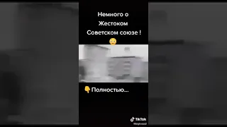 Издевательство над детьми и рабочими в СССР!!!