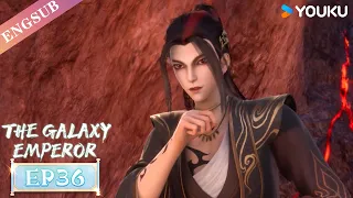 【The Galaxy Emperor】EP36 | Chinese Fantasy Anime | YOUKU ANIMATION