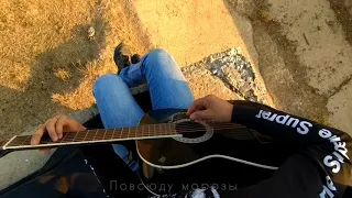 JONY - Небесные розы (cover)  на гитаре by Auelbeck Казах перепел jony всем смотреть