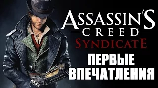 Assassin's Creed Syndicate - про оптимизацию, геймплей и др.