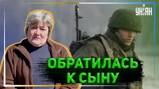 Украинская мать обратилась к сыну-оккупанту, который воюет на Херсонщине