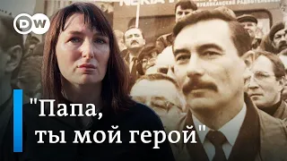 Дочь противника Лукашенко 24 года ищет правду об исчезновении отца. Фильм DW о Елене Захаренко