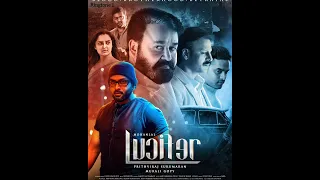 Lucifer Movie Climax Bgm Ringtone (Full Bgm)⚡ Mohanlal ⚡#mohanlal