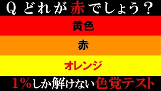 【ゆっくり解説】見えたら天才！常人には解けない能力テスト！