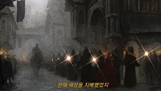 ColdPlay-Viva La Vida ( lyrics / 가사해석 / 동영상 )