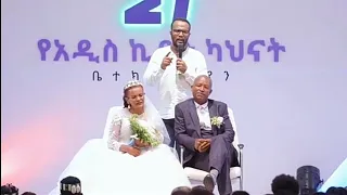 መልካም ወጣት 2014 ምስክርነት|ከ27 አመት በኋላ ተፋተን...|melkam wetat 2014|marsil tv