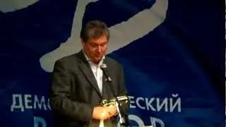 Сергей Иваненко на съезде "Демократического выбора"