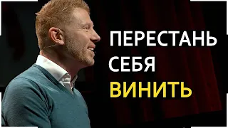 Как Перестать Принимать Все На Свой Счет? Фредерик Имбо