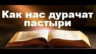 БИБЛИЯ И ЕЕ НЕОБЫЧНОЕ ТОЛКОВАНИЕ:почему ветхозаветный  монотеизм это миф для гоев.ЗАГАДКИ БИБЛИИ