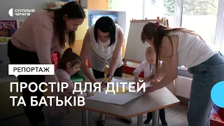 Психологічна допомога, заняття до 4 років: у Чернігові на базі садочка є клуб для батьків і дітей