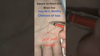 Rich and wealthy |chances of loss|امیر|دولتمند|Brain line|Heart line#palmistry #shorts #palmist