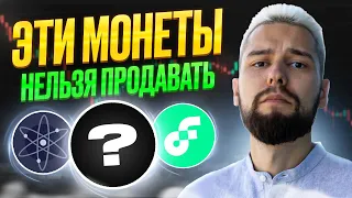 ЧТО ДЕЛАТЬ С CHIA (XCH) ПОСЛЕ ПАМПА? КАКИЕ АЛЬТКОИНЫ МОЖНО ПОКУПАТЬ СЕЙЧАС? ОБЗОР BTC, XCH, FLOW!