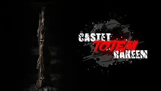 Castet - Totem ft. Rakeem | Slang Music