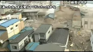 【東日本大震災】 岩手県釜石市 怒涛の津波　 みんなのコメント付き