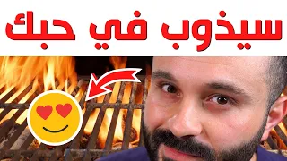 أقوى 5 عبارات يتمنى الرجل سماعها من المرأة لا تعرفها معظم النساء | خفايا و أسرار الحب 🔥