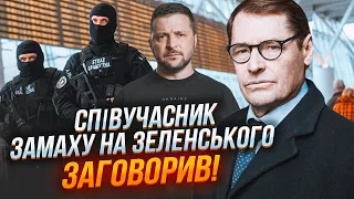 💥Показания ШОКИРУЮТ ЖИРНОВ: агент рф слил все о ПОКУШЕНИИ на Зеленского! Кадыров зол из-за скандала