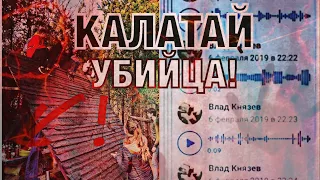 Влад Бахов Шок!🔥📣Срочно! Калатай - один из 12 друзей Влада Бахова! Бахов новости