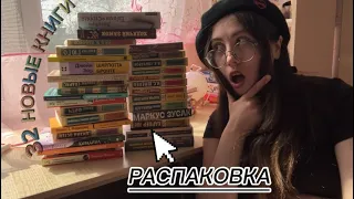 ПОКАЗЫВАЮ ОГРОМНЫЕ КНИЖНЫЕ ПОКУПКИ||ОЗОН😱🔥