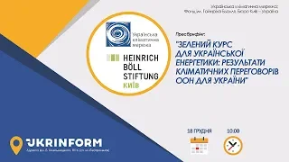 Зелений курс для української енергетики: результати кліматичних переговорів ООН для України