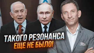 ⚡️ПОРТНИКОВ: путина все время крышевал Международный суд! Глава МКС спалился из-за маленькой детали!