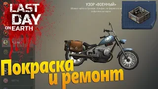 Last Day on Earth Survival (Последний день на земле) - Обновление 1.10.3. Гараж. Заправка. Джейн.