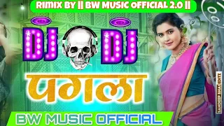 #Mani Meraj Me Pagla Tha Tu Pagli Ma Na Badla Tum Badli dj song #Shilpi Raj Pagla _ pagla dj song ✓✓