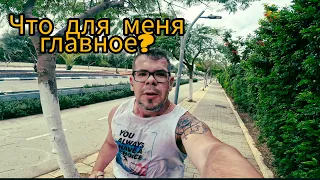 🏃‍♂️🇮🇱 МОИ ПРИОРИТЕТЫ В ПРОБЕЖКЕ: ЧТО ДЛЯ МЕНЯ ГЛАВНОЕ? 🏃‍♀️🇮🇱 БЕГ