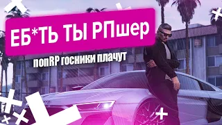 nonRP Госники пытаются задушить самого душного игрока MajesticRP | #2