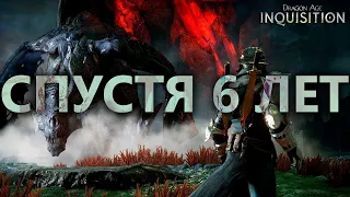 Поиграл в Dragon Age Inquisition в 2021 | Впечатления