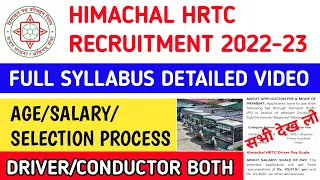 |HRTC विभाग भर्ती 2022|HRTC Driver Recruitment 2022|HRTC Condutor Syllabus 2022|