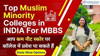 🔥 Top Muslim Minority Medical Colleges in India - Admission & fees