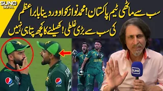 Babar Biggest Mistake | World Cup Lowest Team | Ramiz Raja Angry on Babar Azam