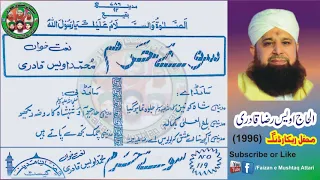 Comlete Album - Suay Haram - Muhammad Owais Raza Qadri (1996)