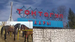 "АХИЛЛЕС" Таластан Токтогулга АЛЫП Келиптир БАЗАР Жабылат 14/03/2020