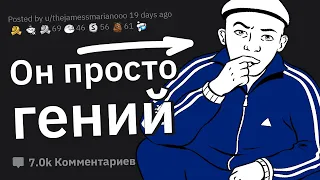 Гениальные Люди, Не Понимающие, Как Они Умны 🧠