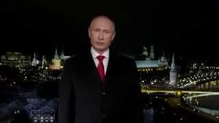 Новогоднее обращение Владимира Путина к гражданам России