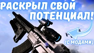 QBZ-191 С ФУЛЛ МОДАМИ - ТАК-ТО ЛУЧШЕ! / СДЕЛАЛ КЛАТЧ С НЕГО! / Warface