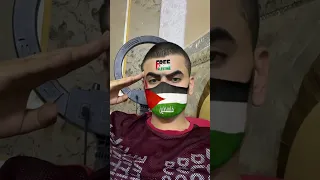 كلنا فلسطين 🇵🇸