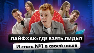 Как проверить, что у вас ПРАВИЛЬНЫЙ МАРКЕТИНГ?