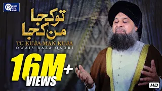 Tu Kuja Mann Kuja | Owais Raza Qadri | New Naat  | #Ramadan Kareem