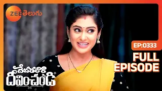 Devathalaara Deevinchandi - Full Ep - 333 - Mahalakshmi, Samrat - Zee Telugu